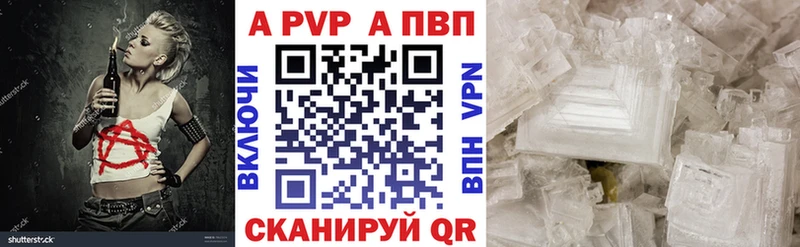 Alpha-PVP кристаллы Высоцк