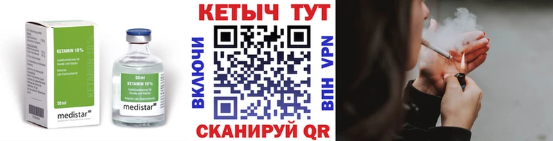 КЕТАМИН ketamine  наркотики  omg ссылки  Высоцк 