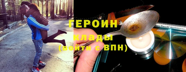 героин Волосово