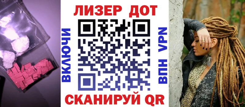 купить наркоту Высоцк LSD-25 экстази кислота