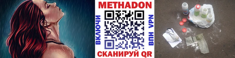 наркота  сайты даркнета наркотические препараты  МЕТАДОН кристалл  Высоцк 