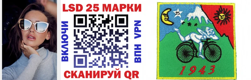 Марки 25I-NBOMe 1500мкг  как найти закладки  Высоцк 
